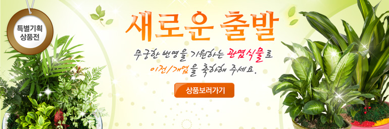 이전/개업